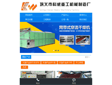 Tablet Screenshot of kwjxzzc.com